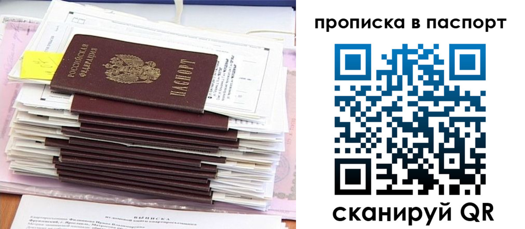 регистрация для дет. сада в Балашове