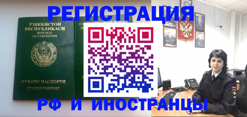 прописка гарантия в Балашове