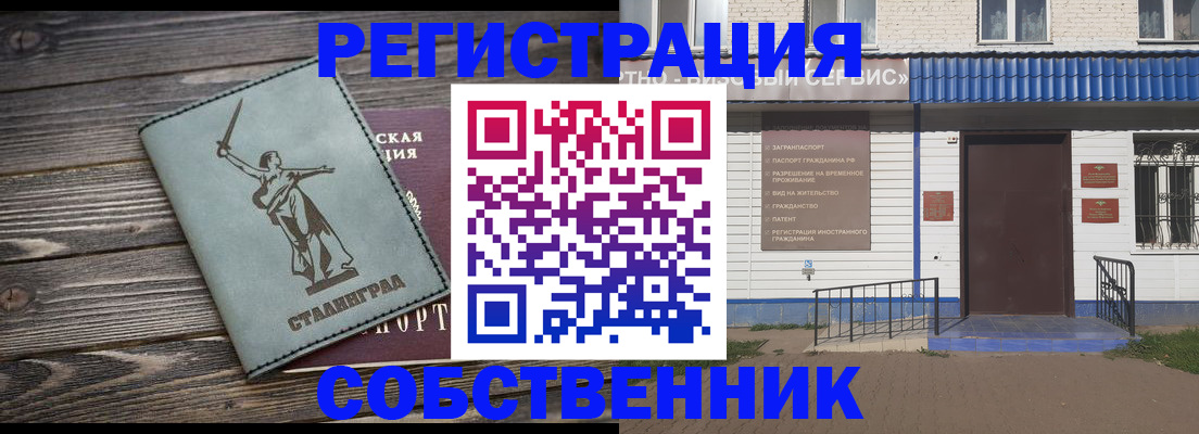 прописка ребенка в Балашове